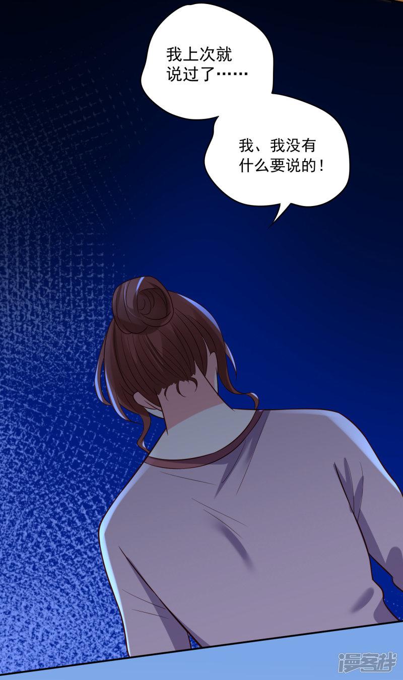 第257话-17