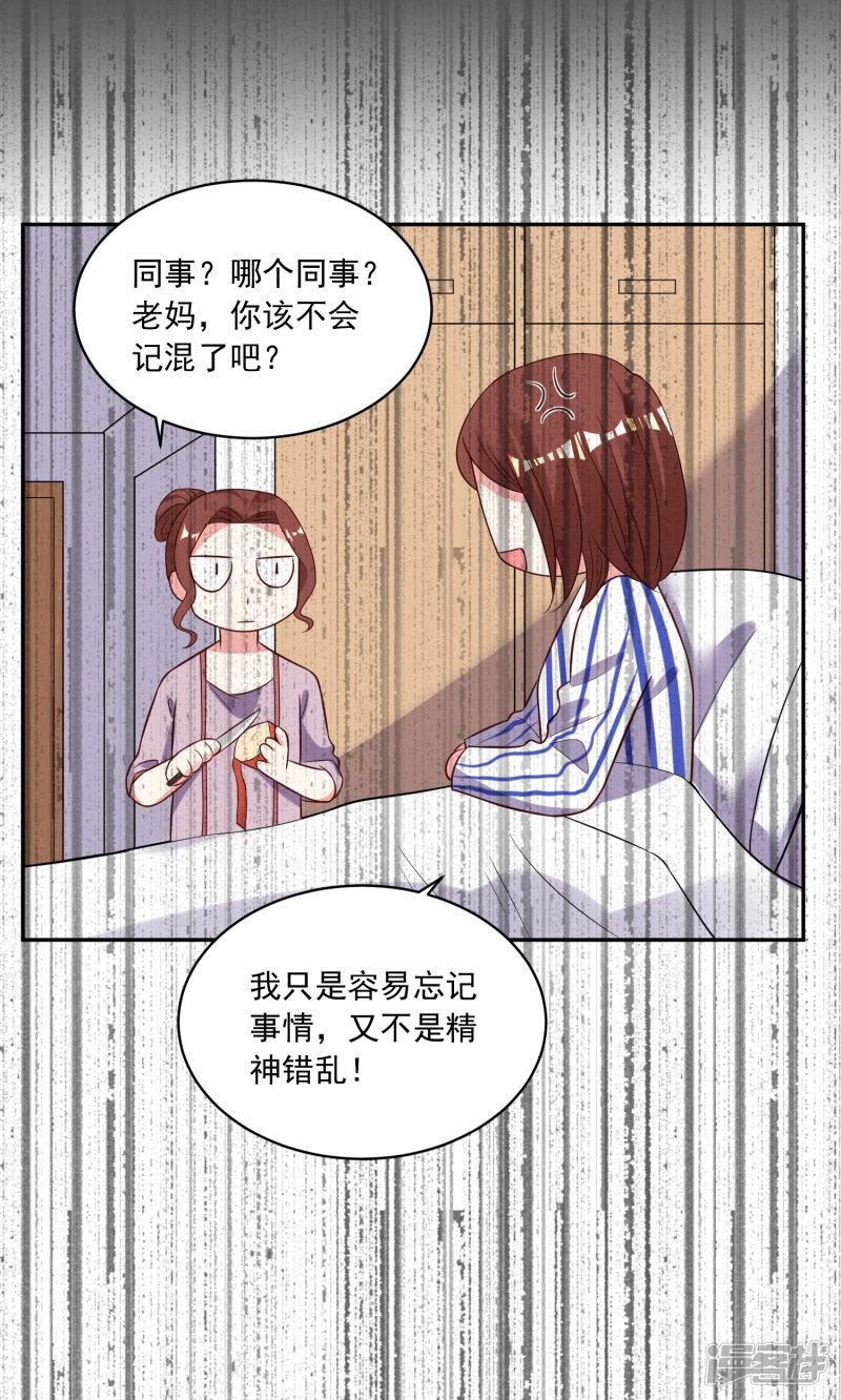 第257话-24