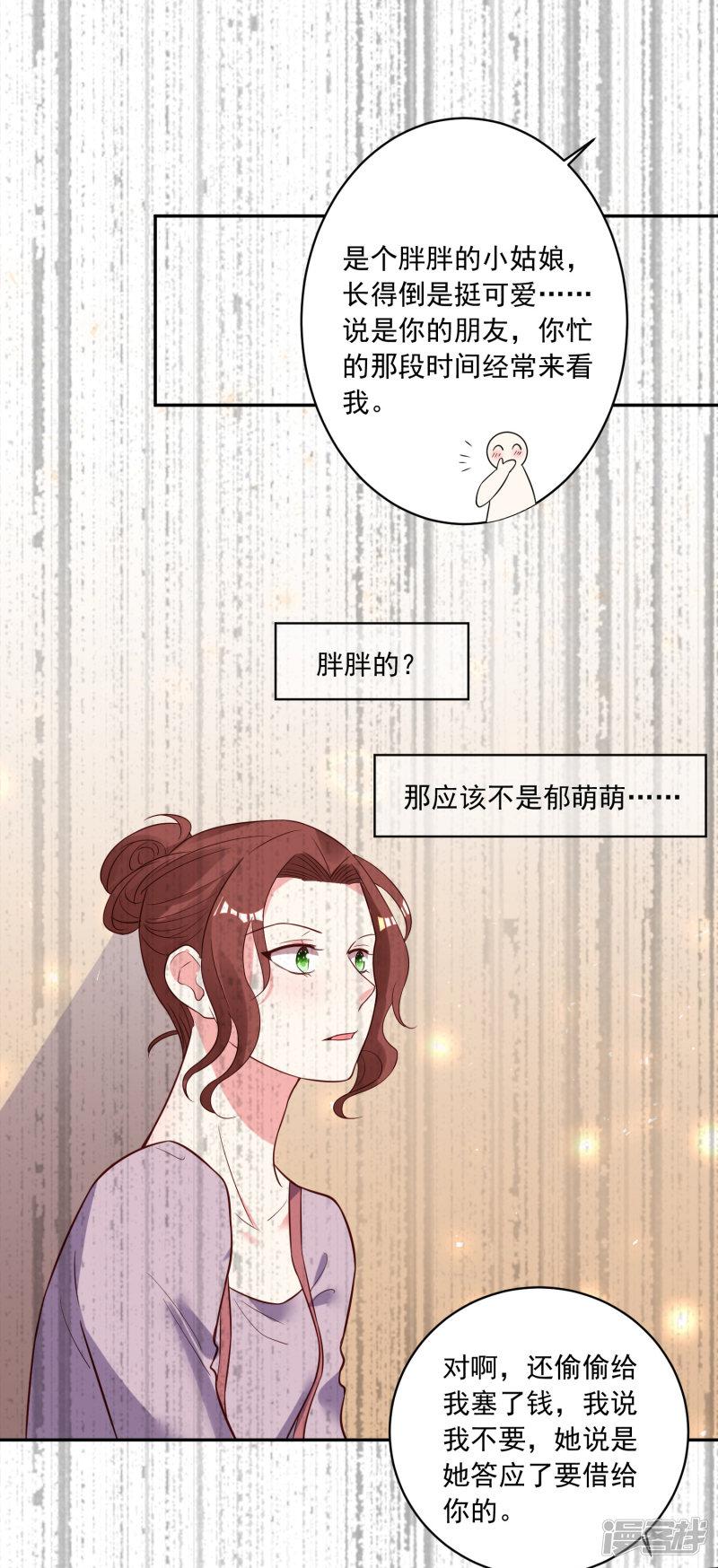 第257话-25