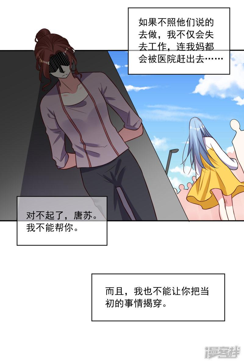 第257话-29