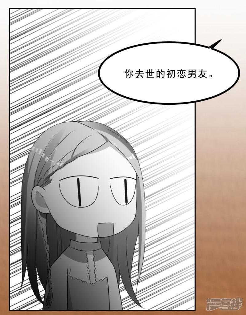 第259话-10