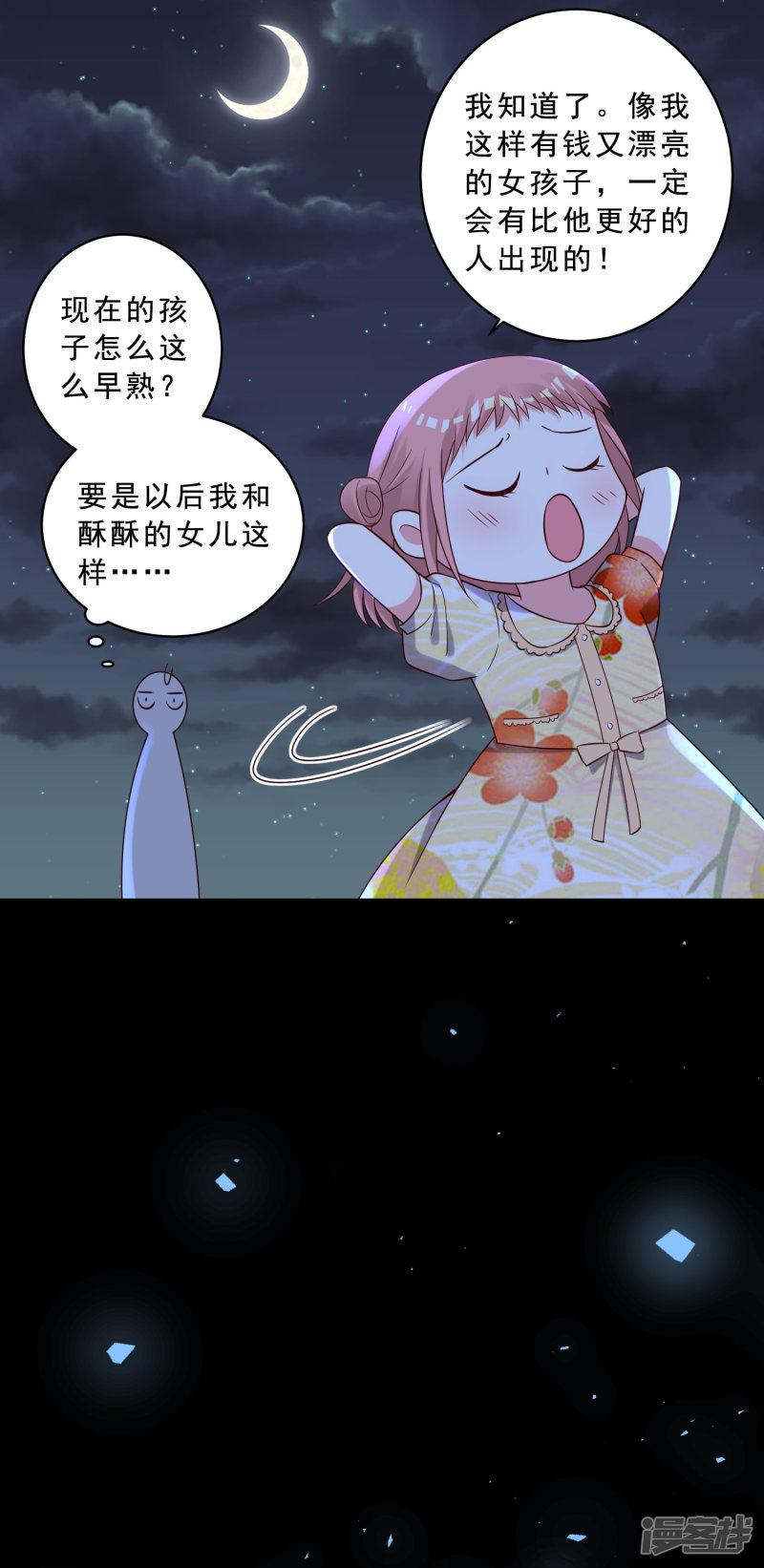 第260话-24