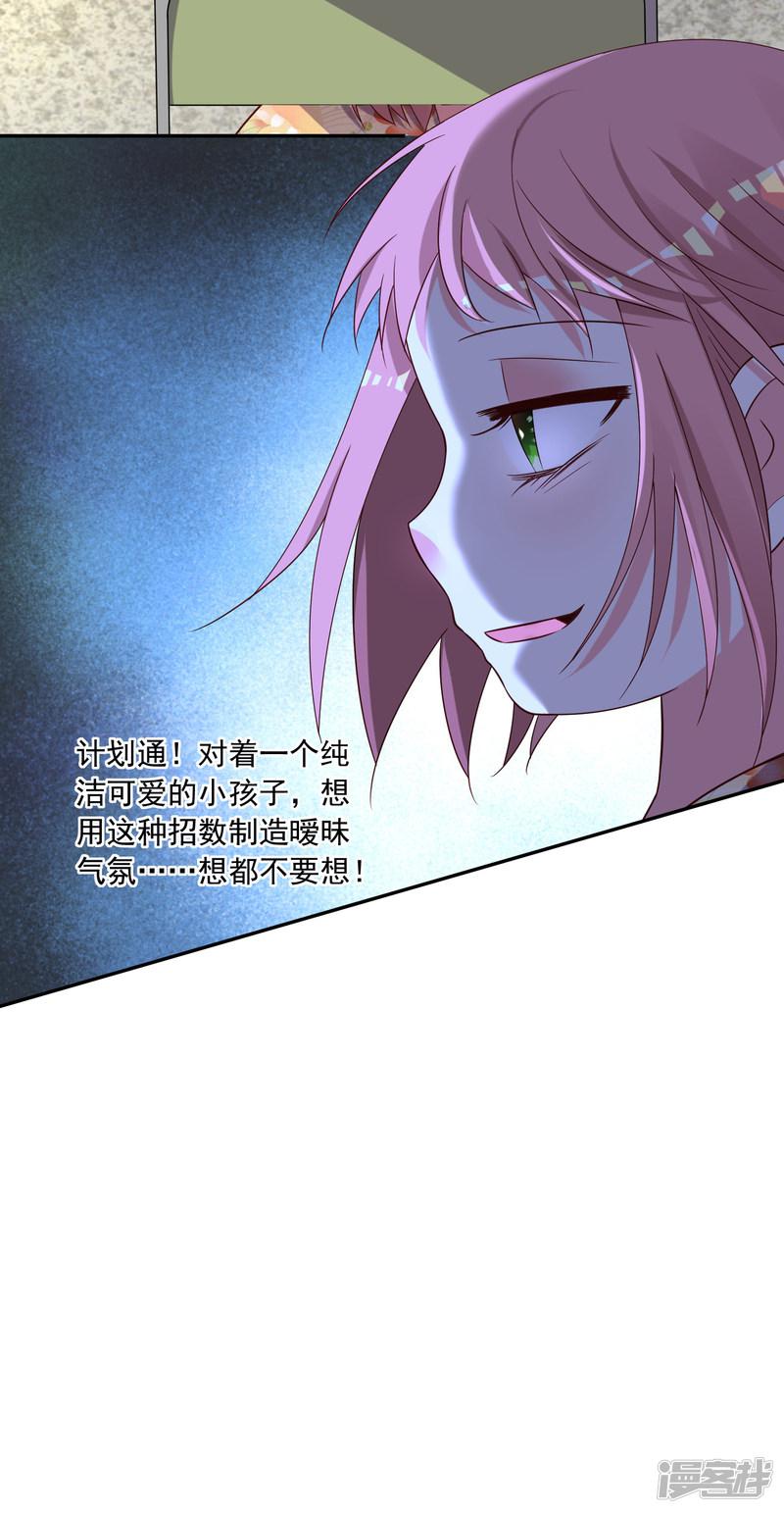 第261话-9