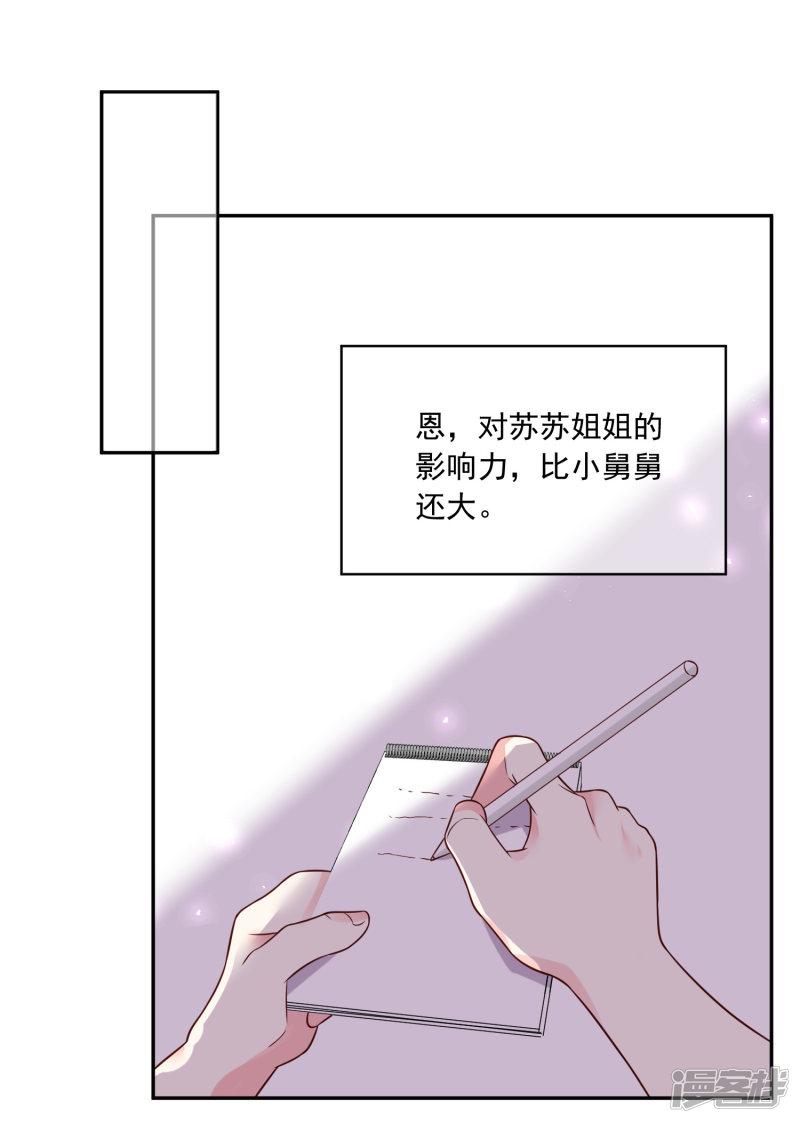 第271话-6