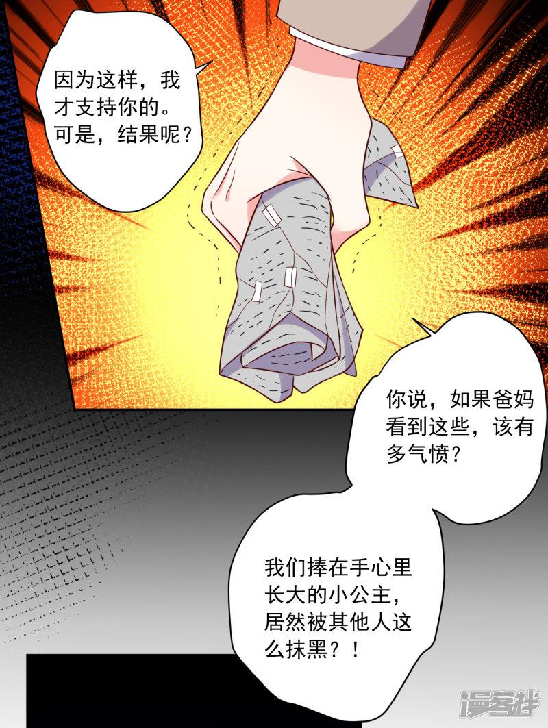 第271话-24