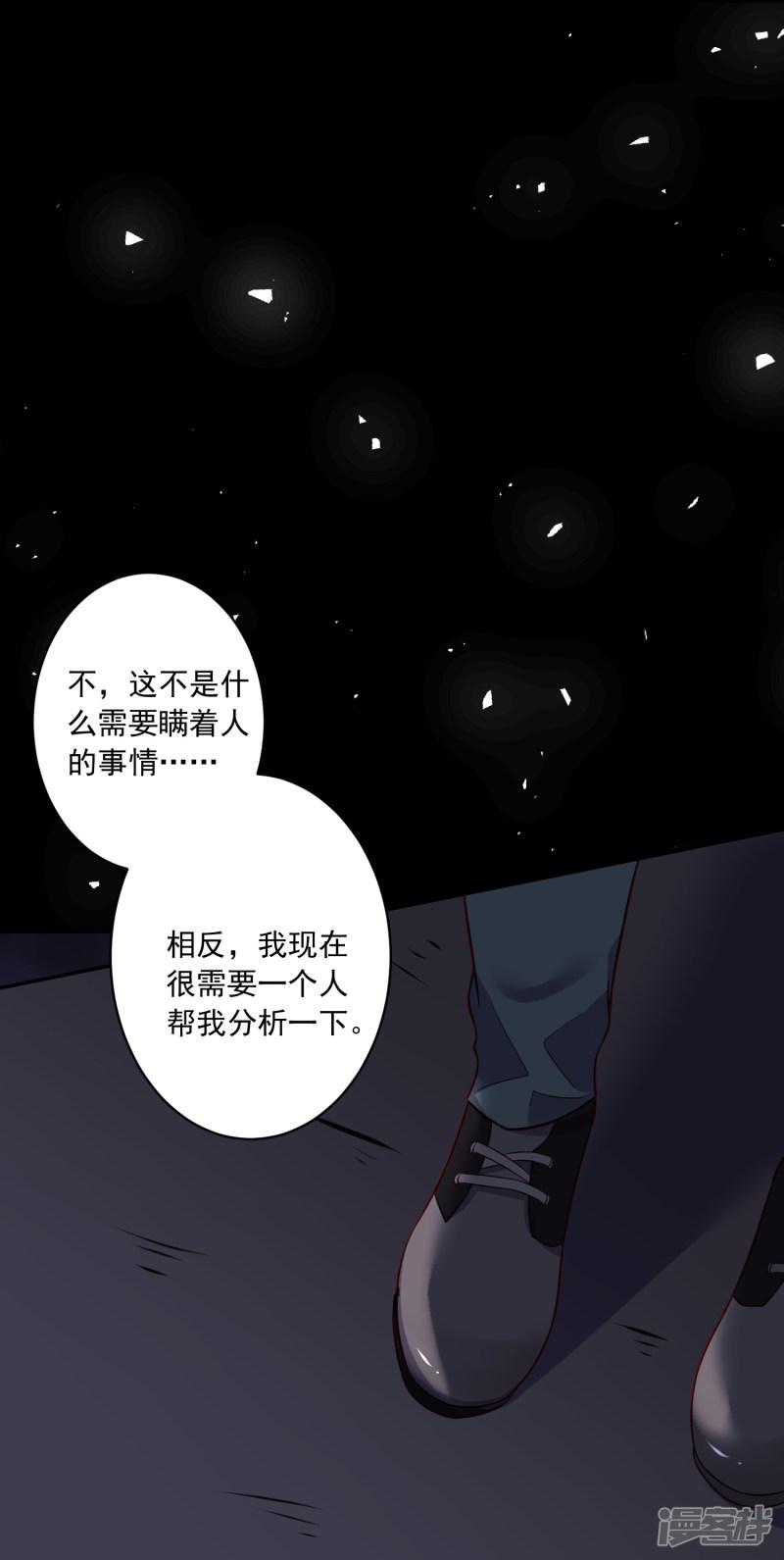 第281话-21