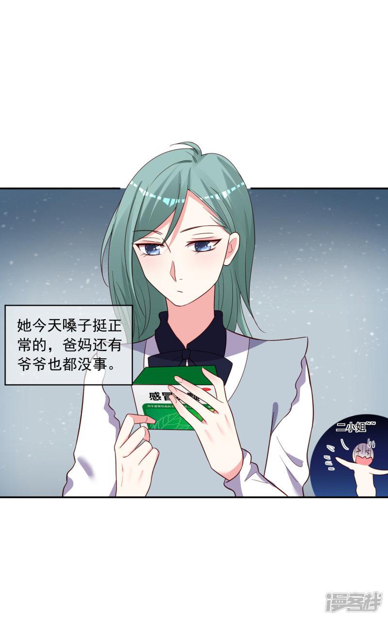 第286话-12