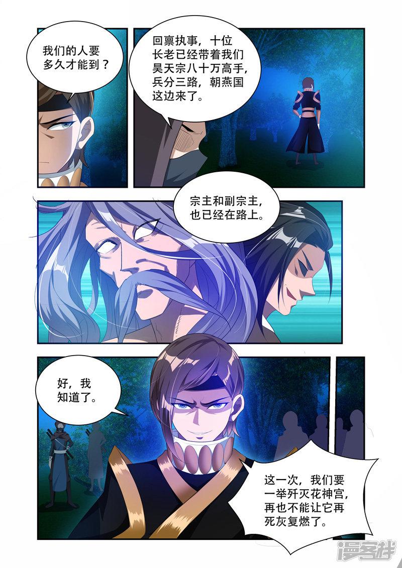 第36话 内门所在-2