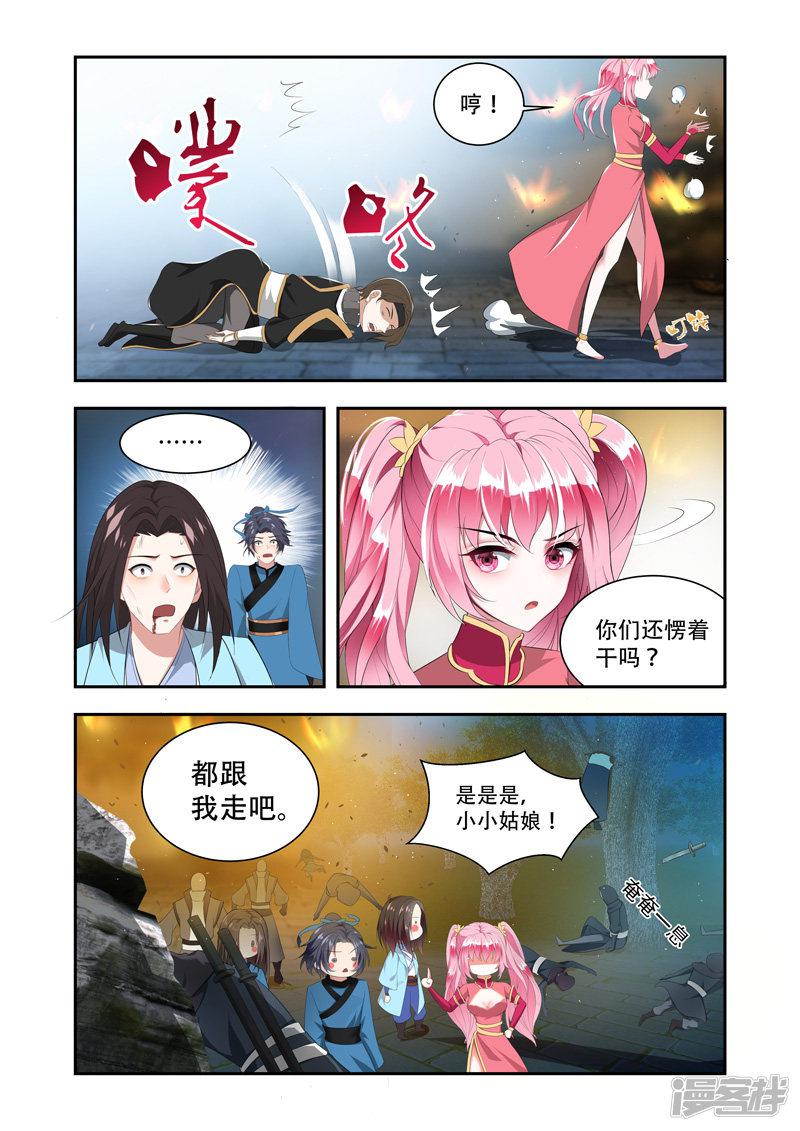 第41话 金秃子-0