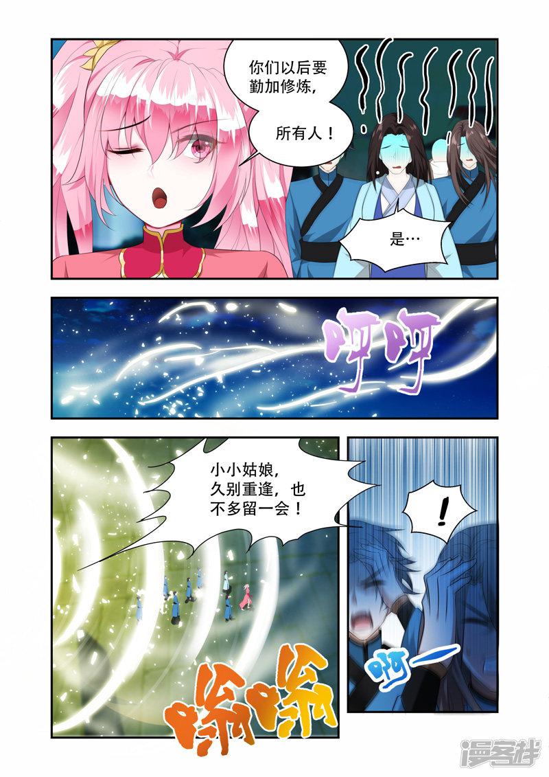 第41话 金秃子-1