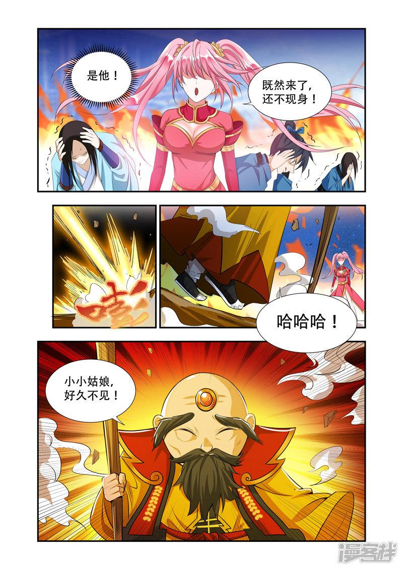 第41话 金秃子-2