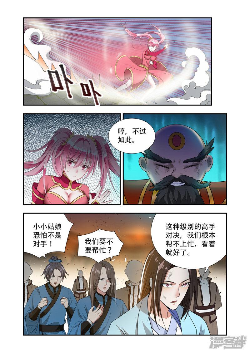 第41话 金秃子-7