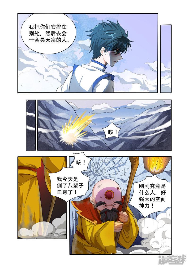 第46话 全面反击-3