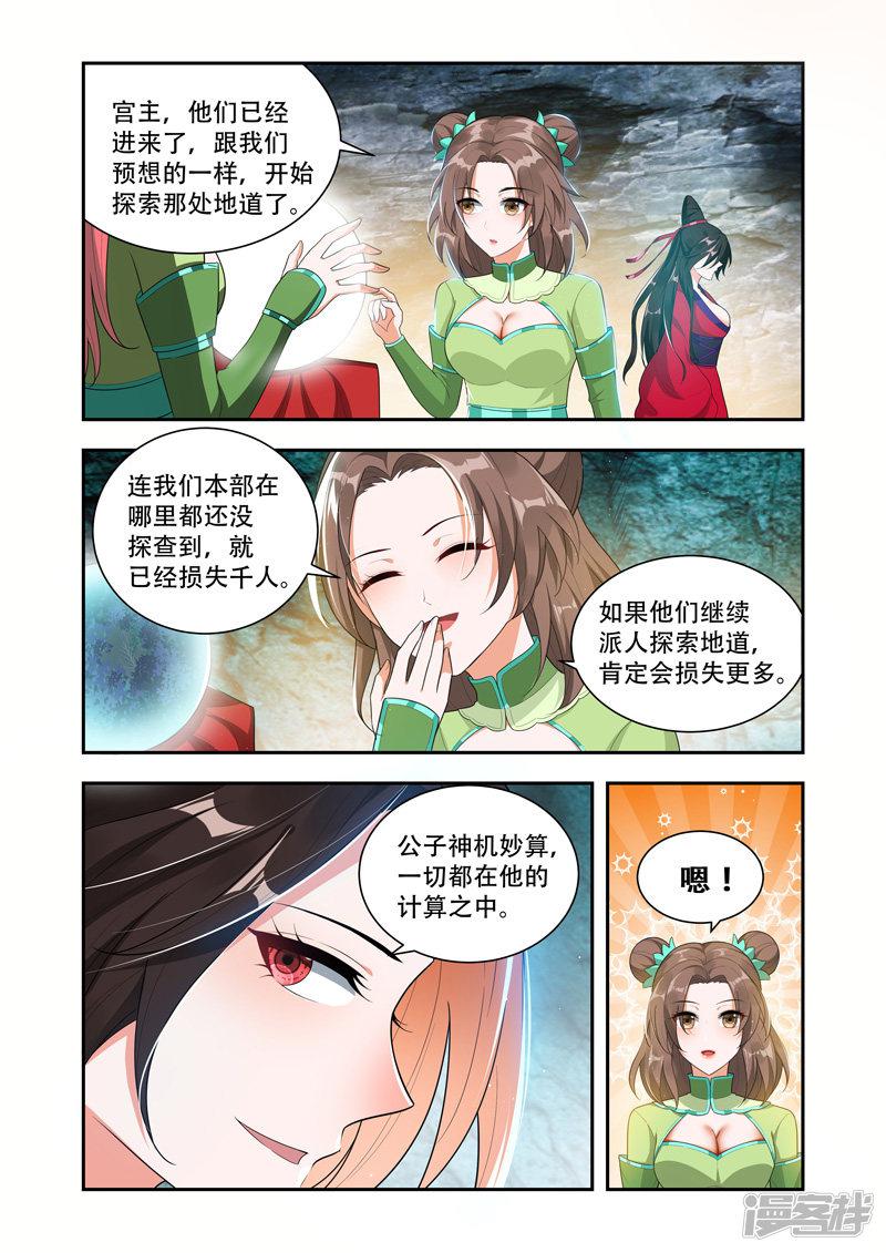 第48话 放出噬灵-6