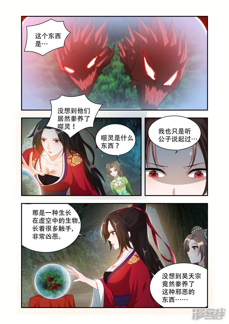 第49话 背后的敌人-0