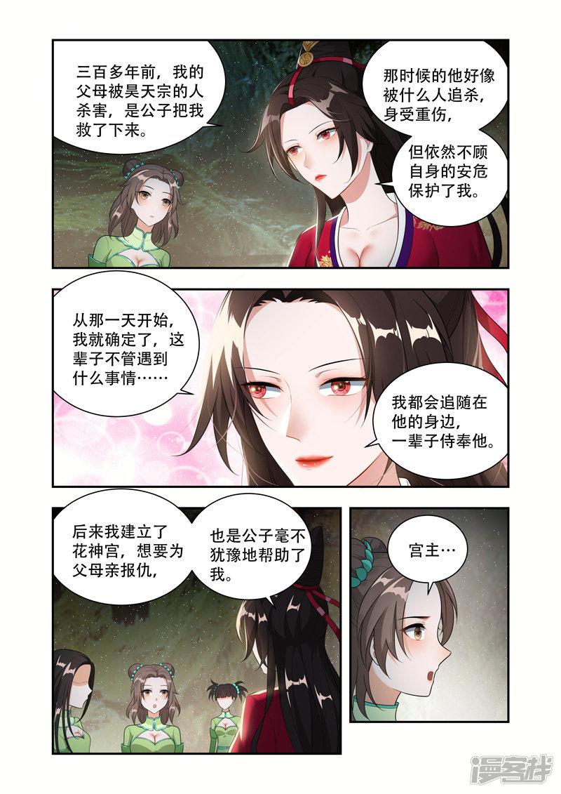 第49话 背后的敌人-5