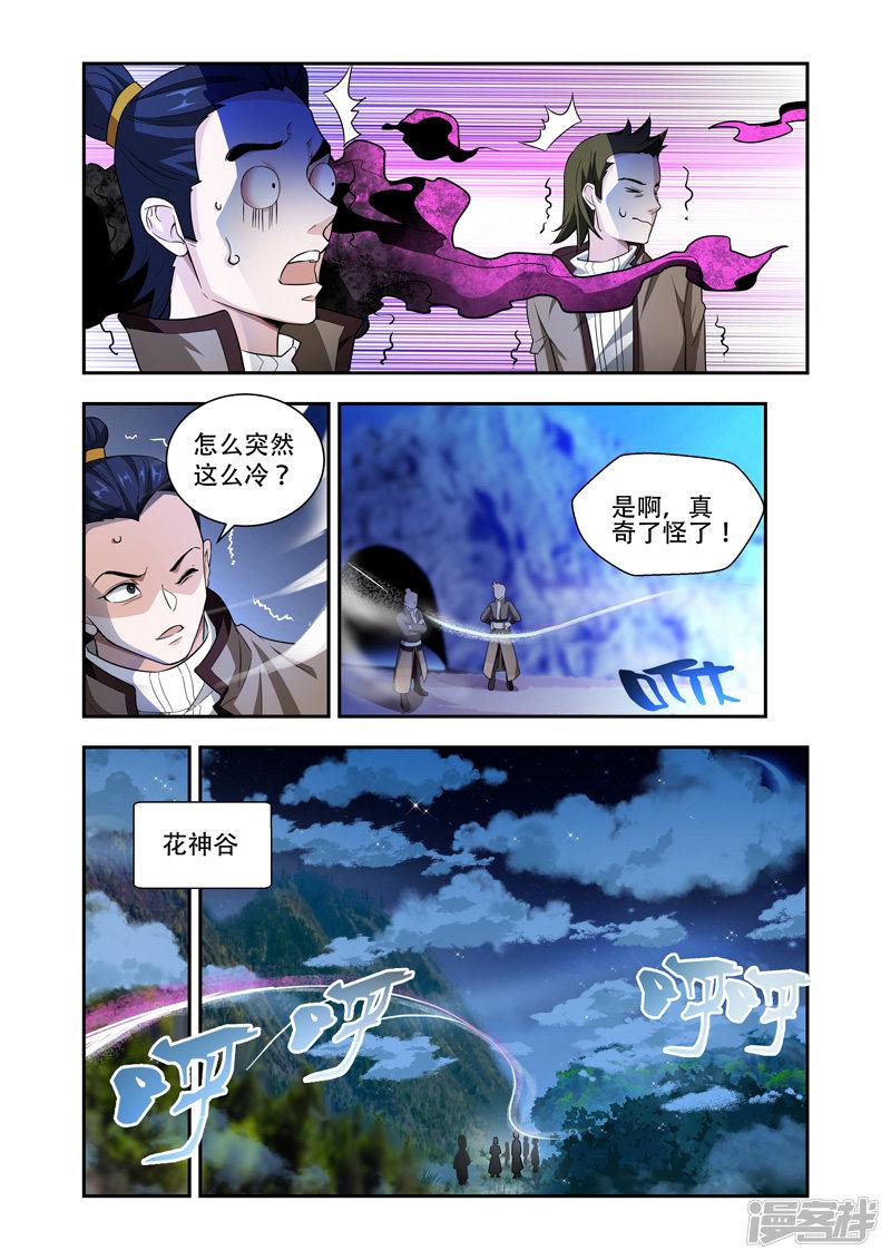 第51话 噬灵被抓-5