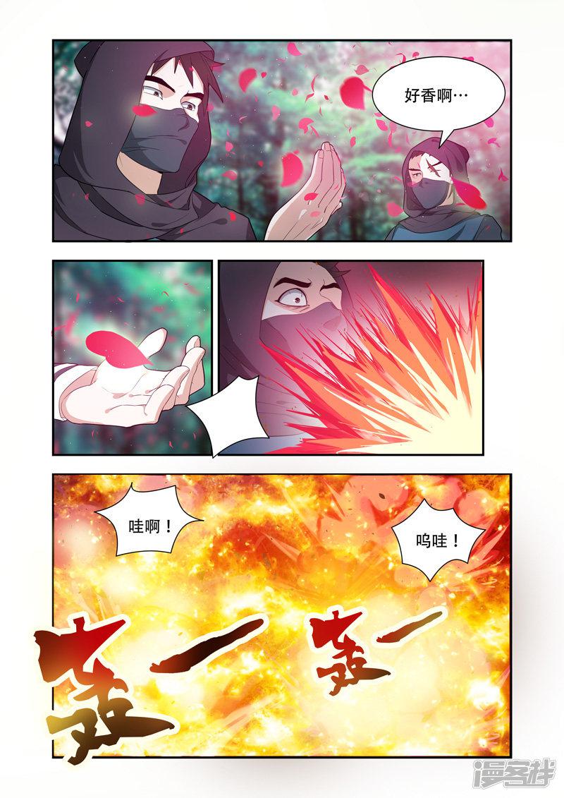 第54话 不好！-7