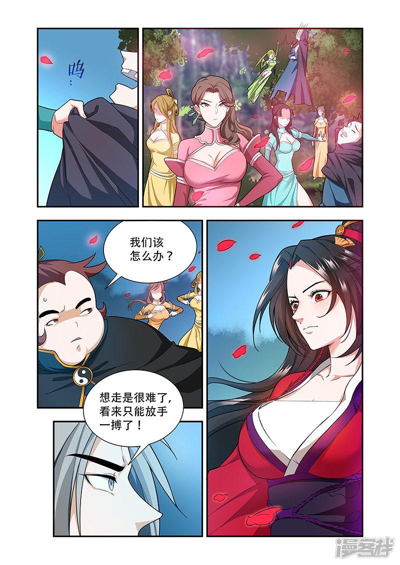 第56话 做个了断-0