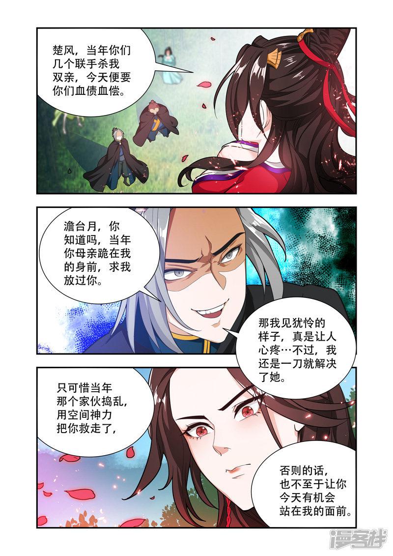 第56话 做个了断-1