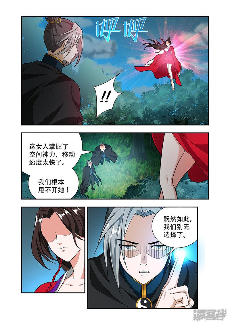 第56话 做个了断-5