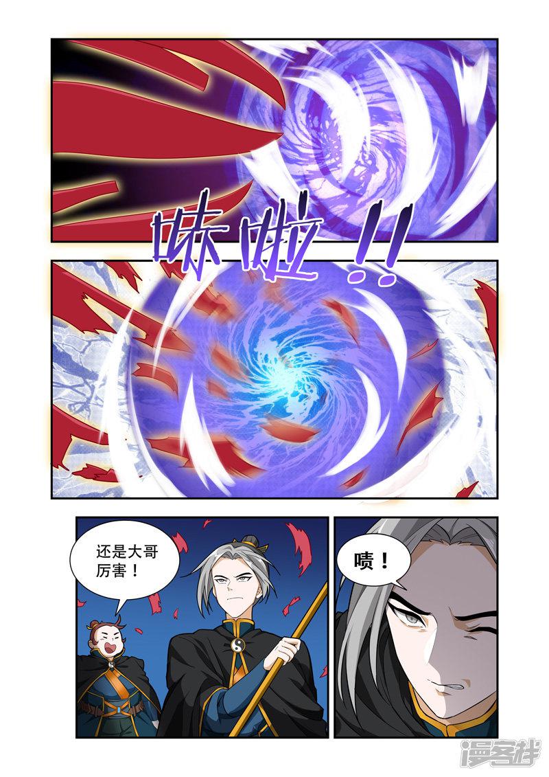 第57话 逃脱不了-2