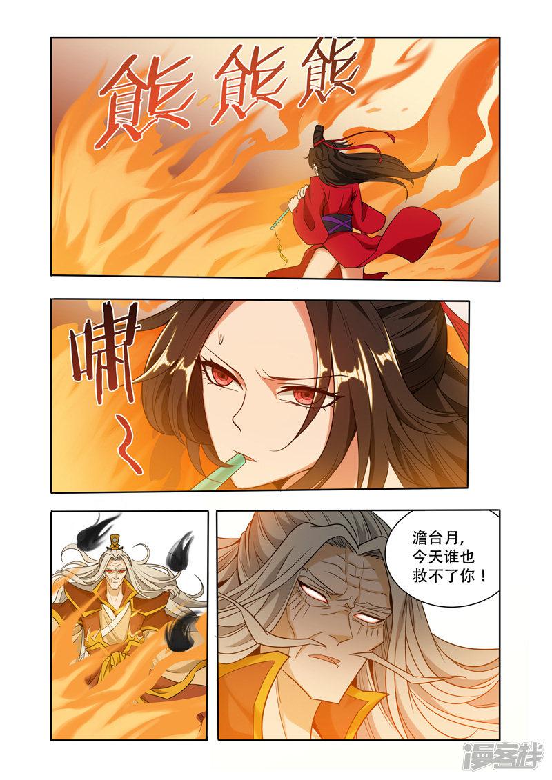 第62话 大祭司？-5