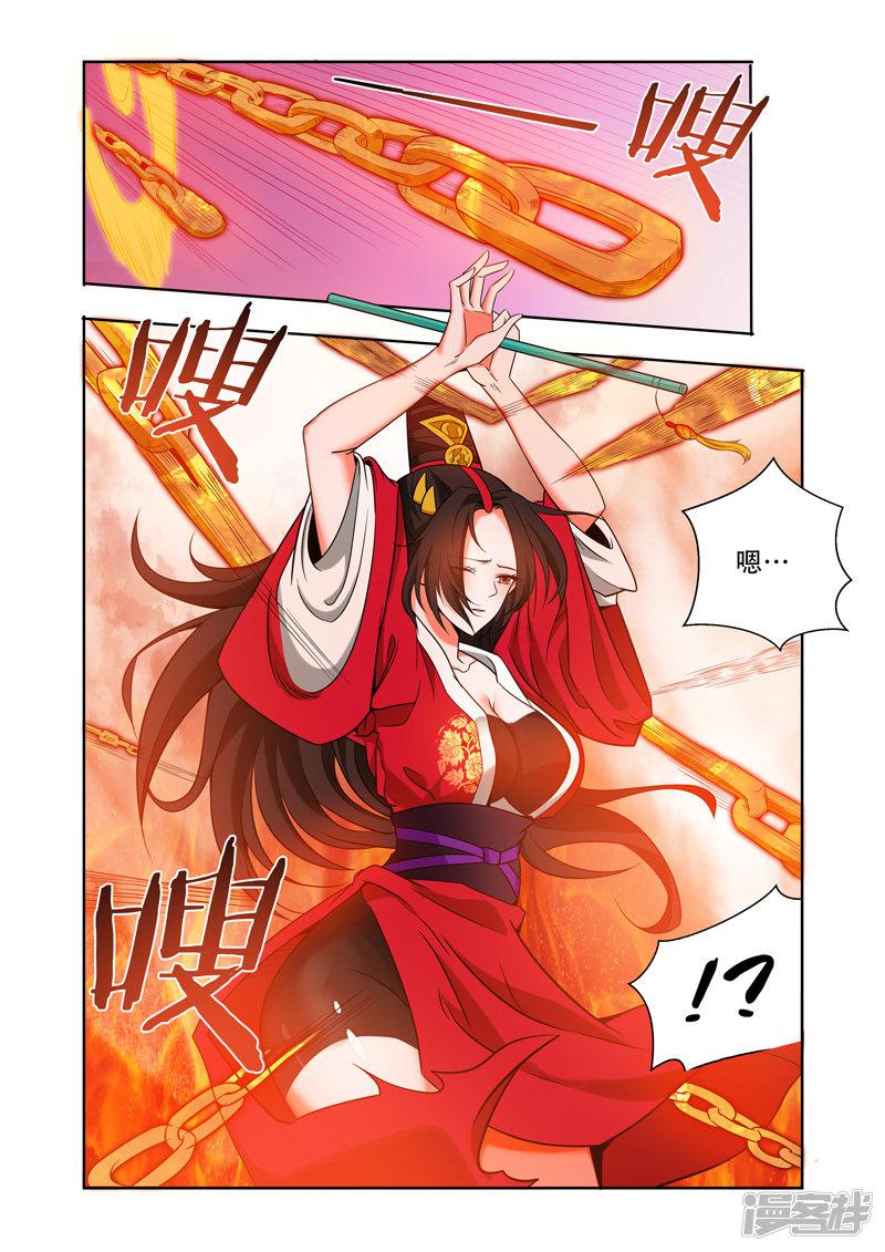 第62话 大祭司？-7