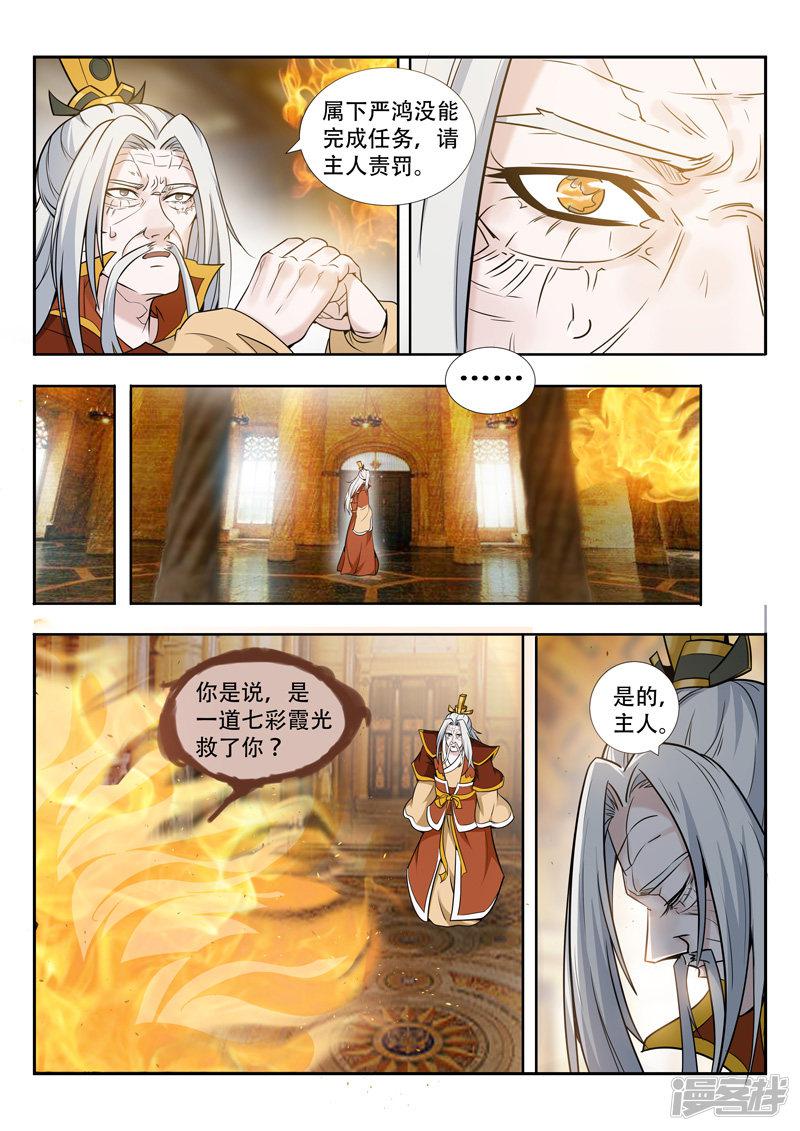 第67话 无人知晓-1