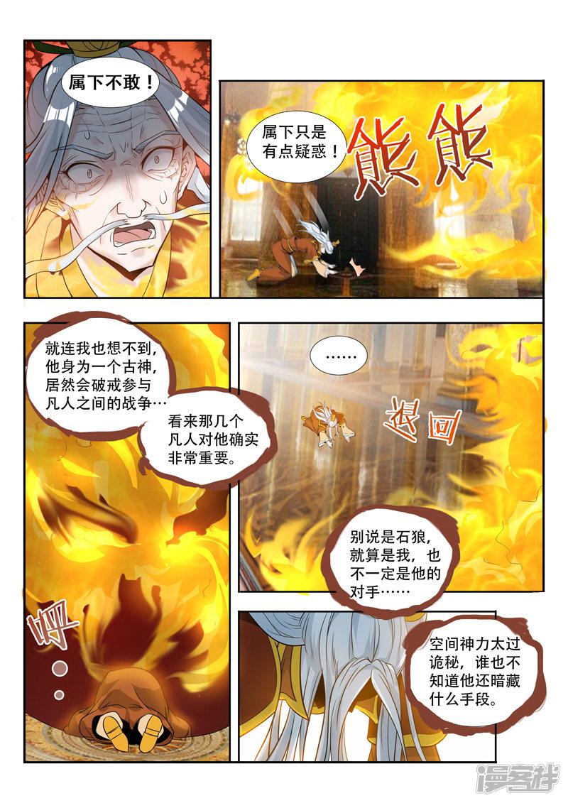 第67话 无人知晓-3