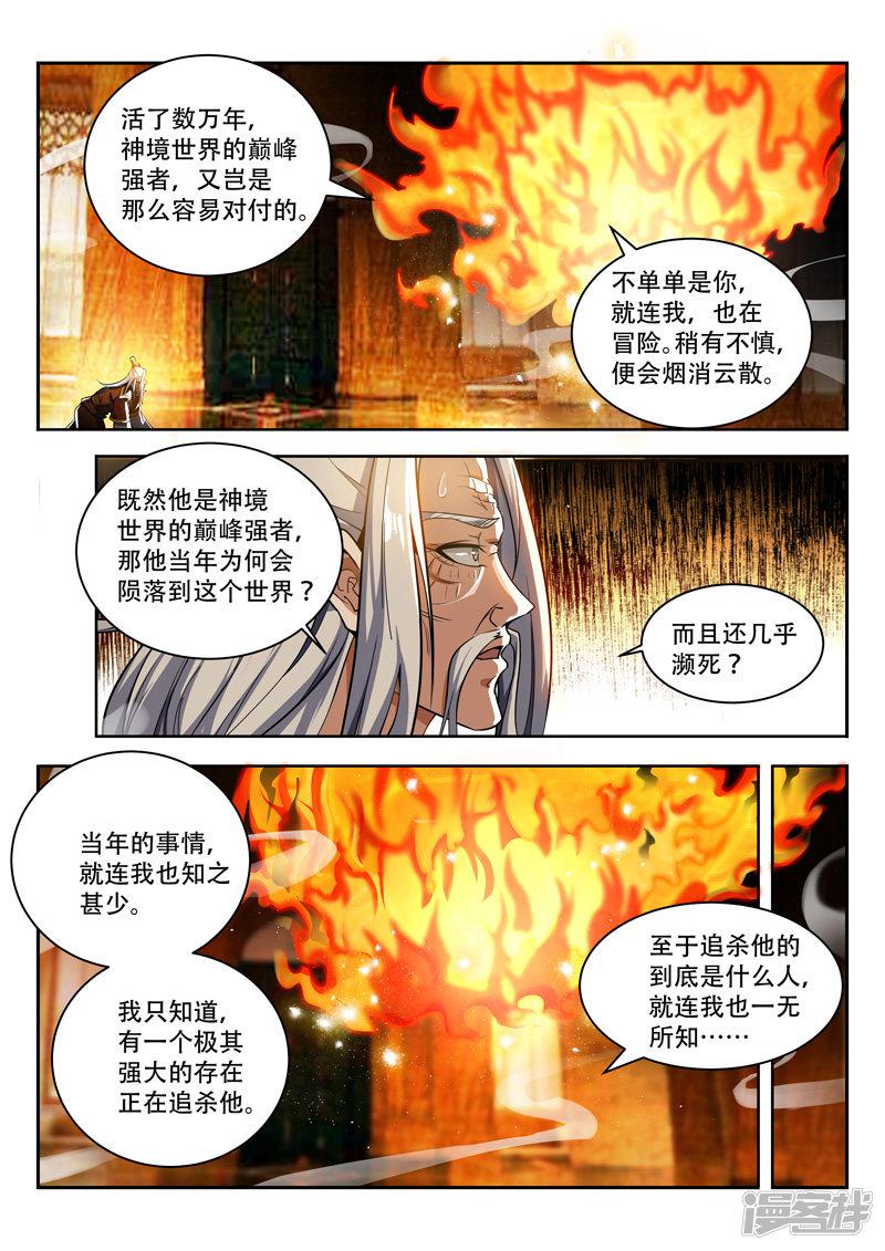 第67话 无人知晓-4