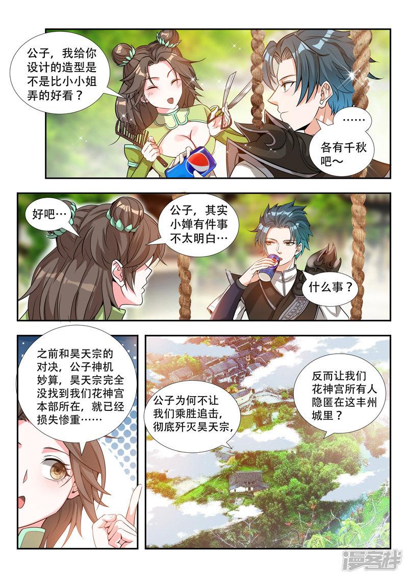 第67话 无人知晓-7