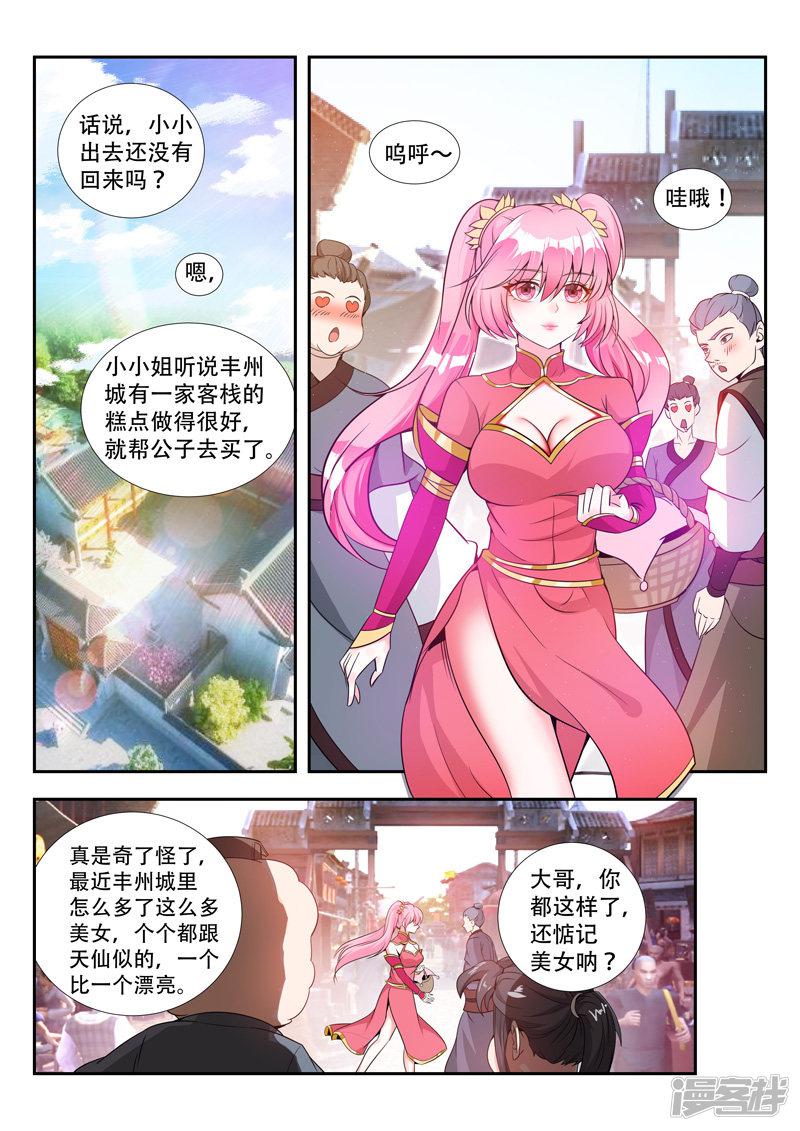 第68话 要耐心哦~-1