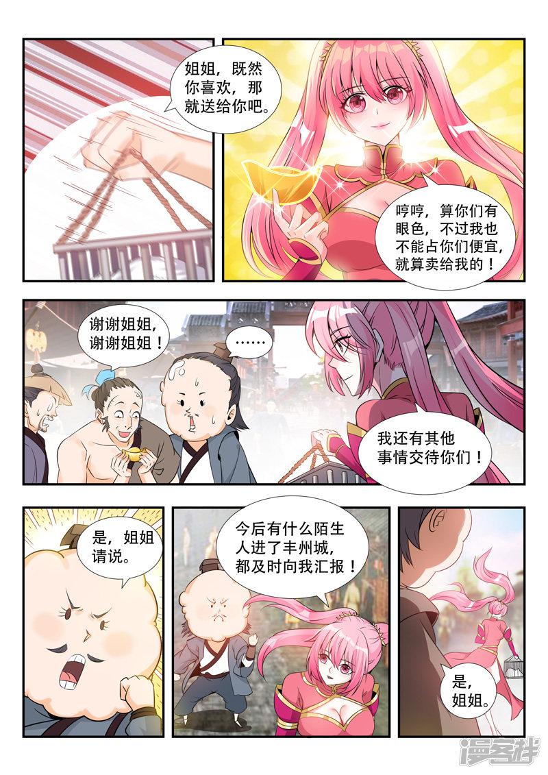 第68话 要耐心哦~-4