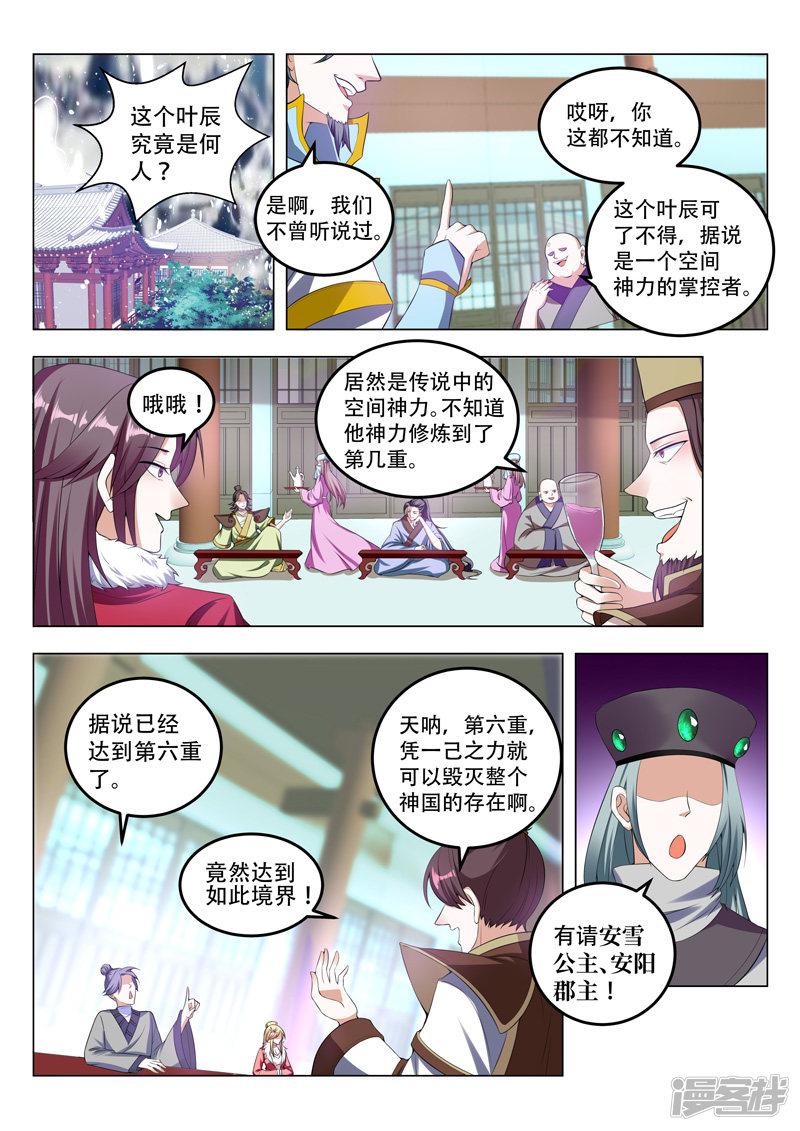 第71话 那个晚上-5