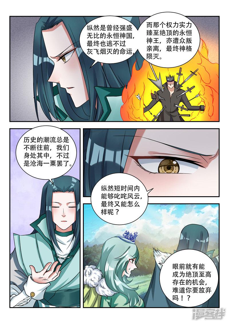 第73话 失望-5