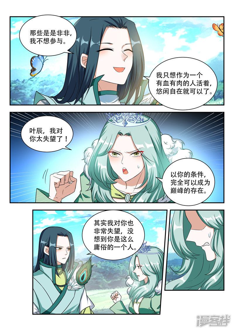 第73话 失望-6