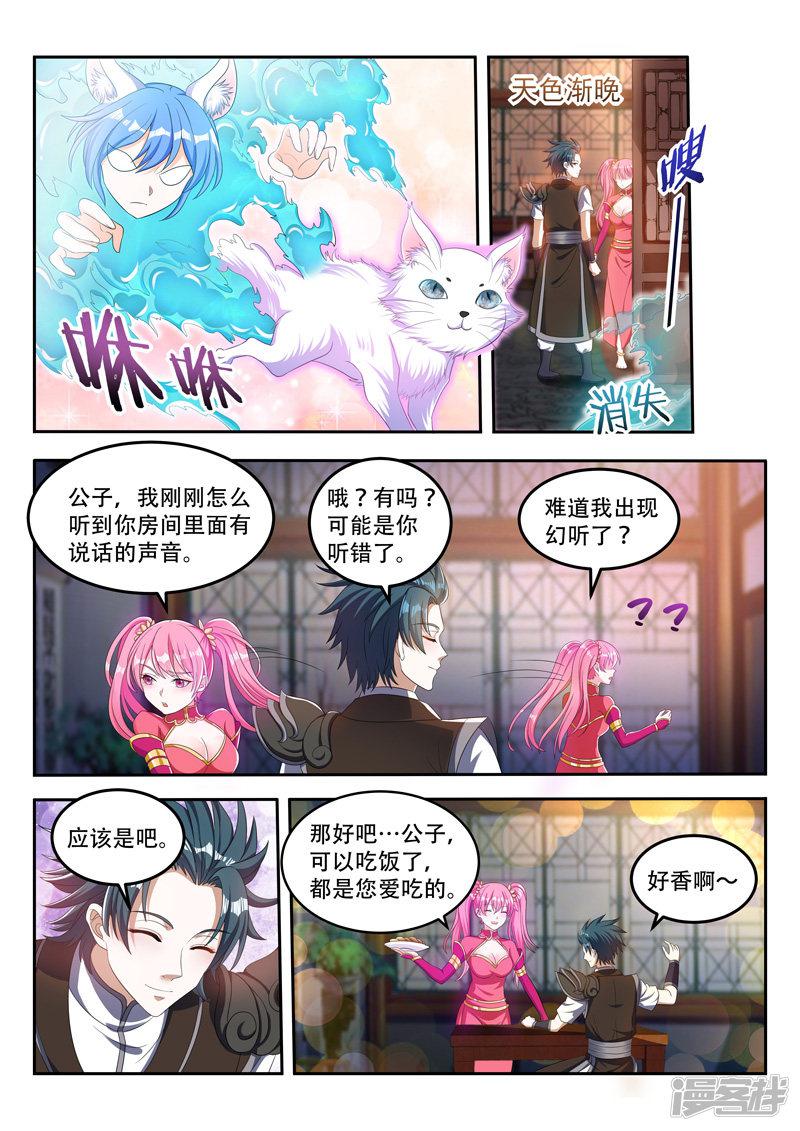 第74话 找到他了-5