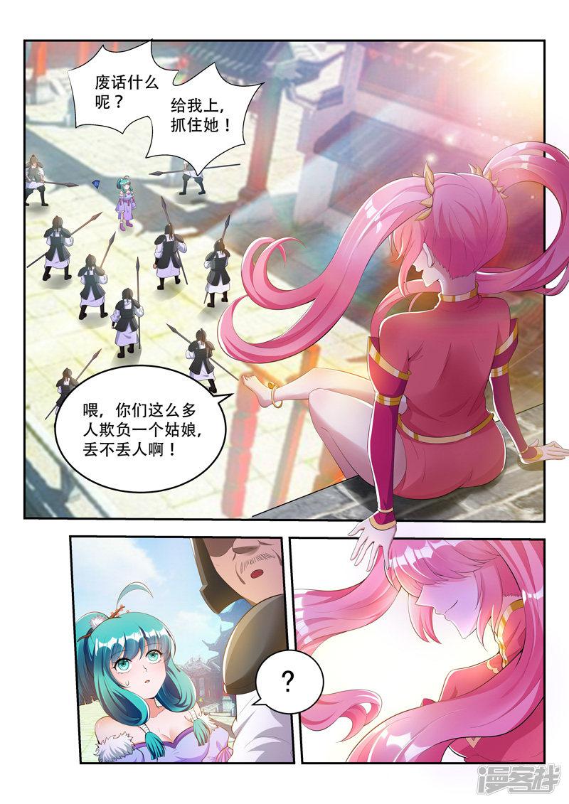 第75话 阻拦-8