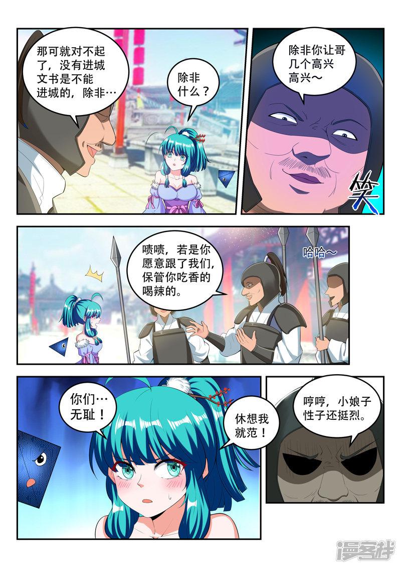 第75话 阻拦-5