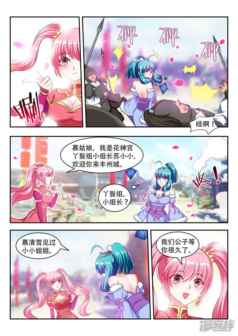 第76话 猜到了-1