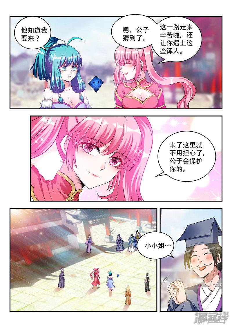 第76话 猜到了-2