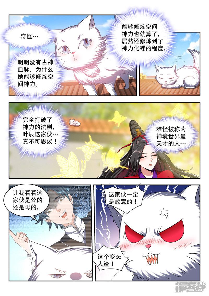 第76话 猜到了-5