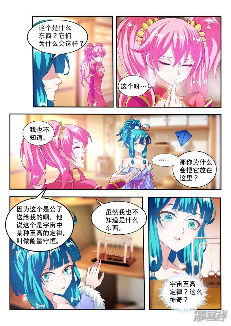 第77话 喜欢-2