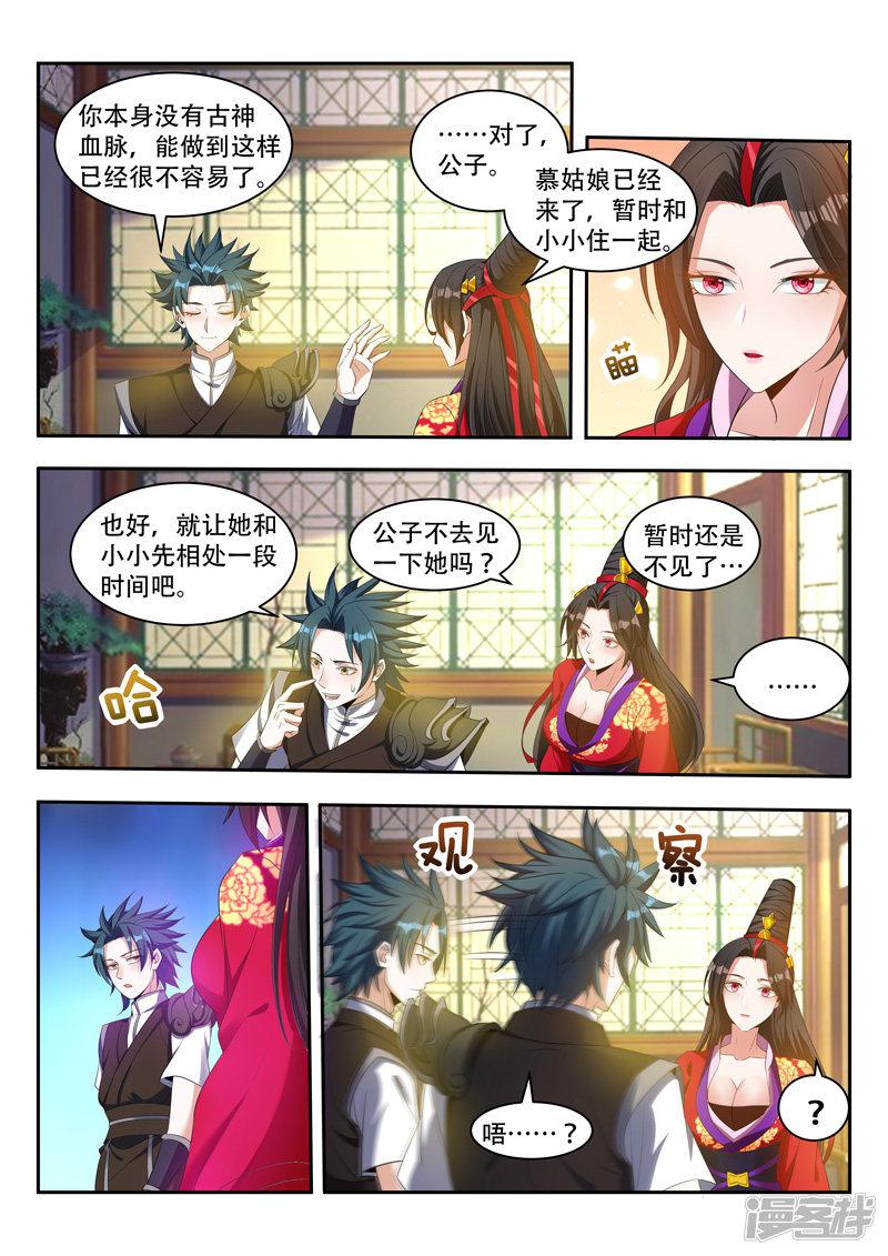 第78话 生命契约-1