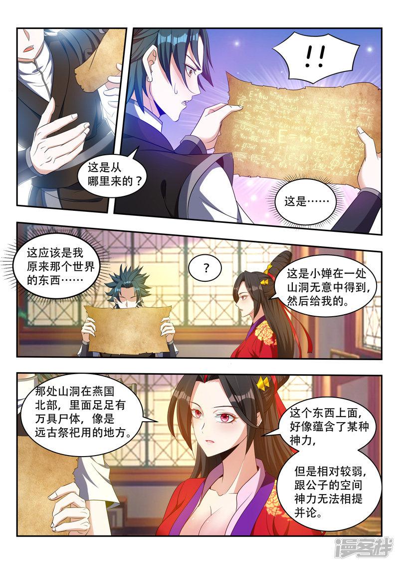 第78话 生命契约-3