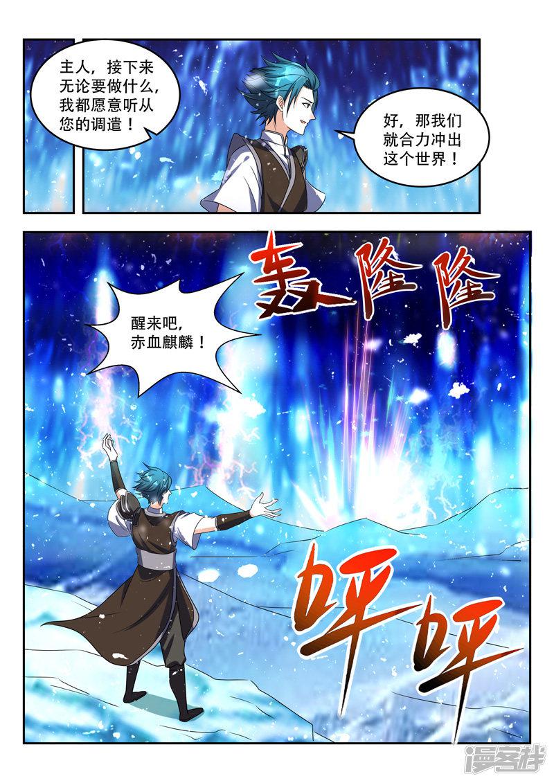 第86话 神魂俱灭-3