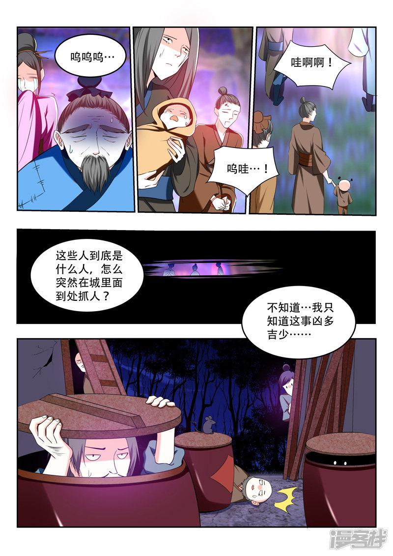 第89话 不过蝼蚁-1