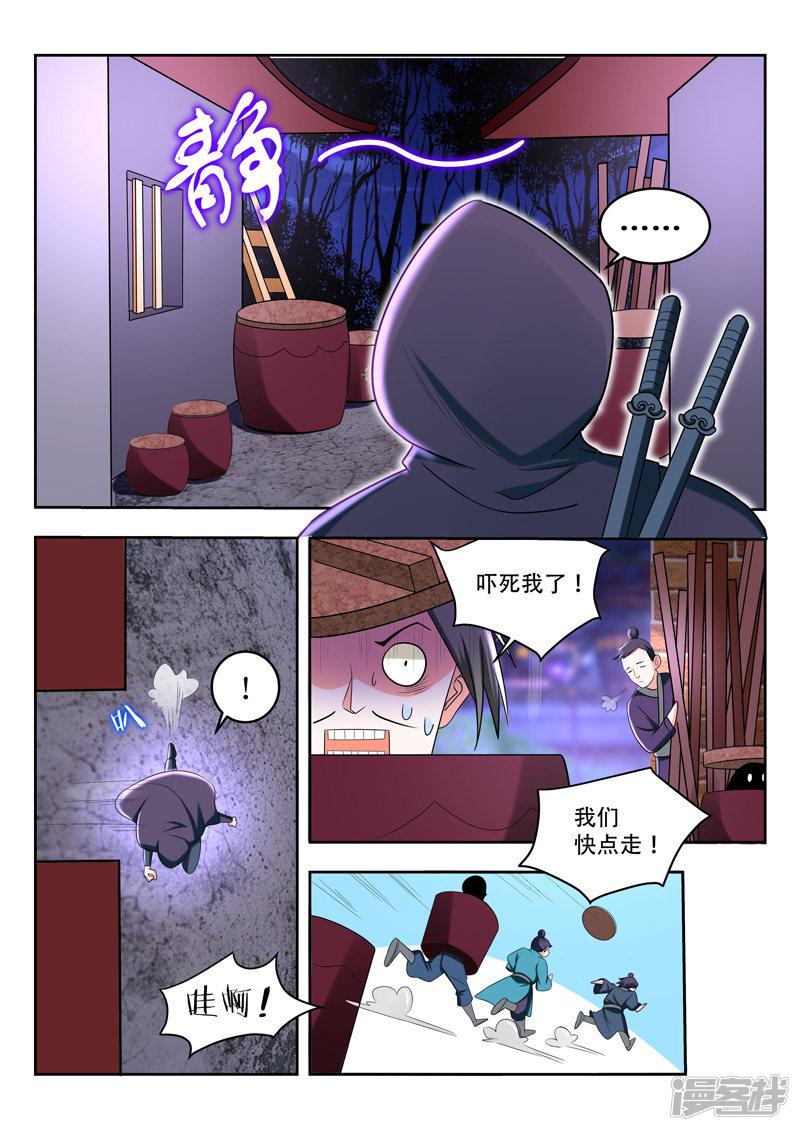 第89话 不过蝼蚁-3