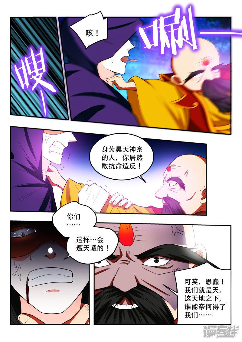 第91话 终于出现了-3